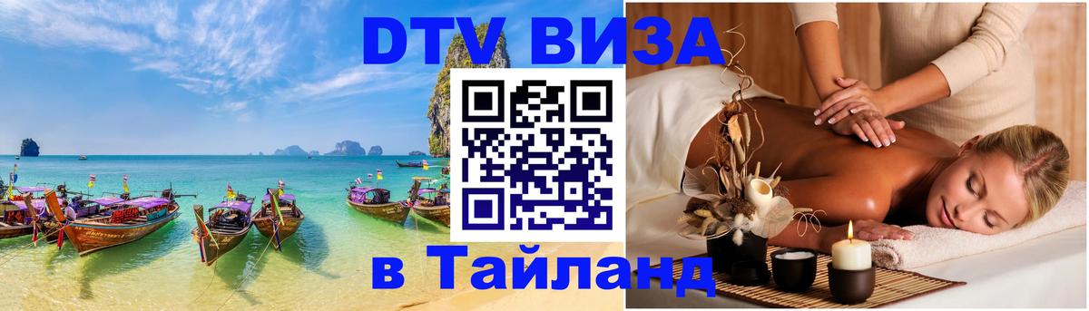 Сколько стоит DTV виза — актуальные цены, оформление даже без документов - Петропавловск-Камчатский 